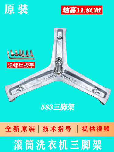 适用海尔滚筒洗衣机三脚架三角支架内桶支架轴承油封全新原厂原装 - 图3