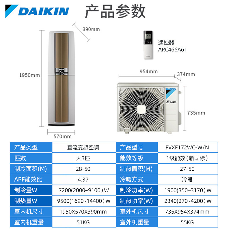 大金daikin /一级变频帕缔能柜机 大金舒坤空调