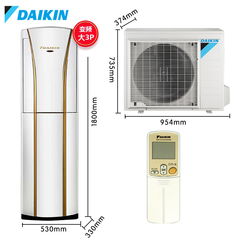 daikin /大金变频一级3匹新柜机 大金舒坤空调