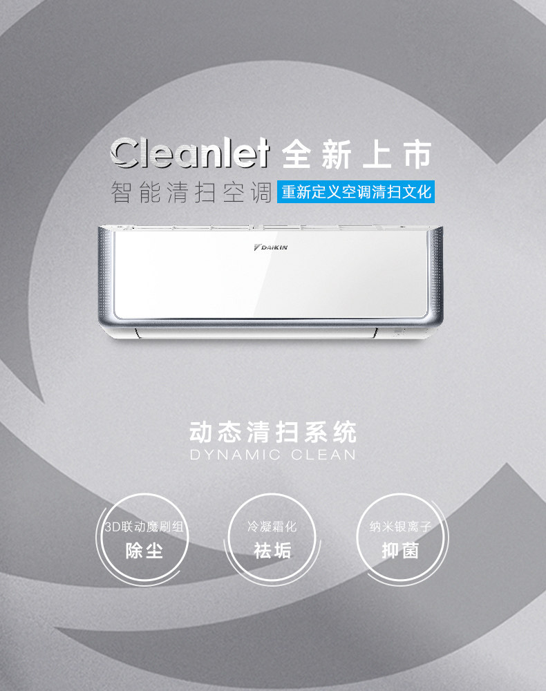 新国标daikin /大金家用大金空调 大金舒坤空调