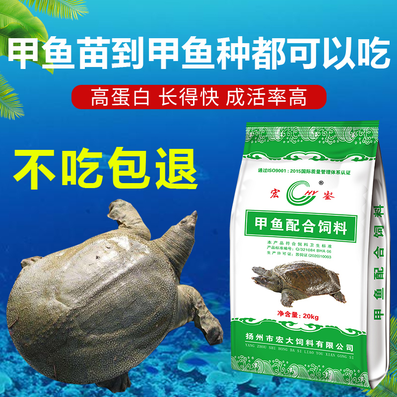 甲鱼饲料颗粒膨化养殖专用幼苗饲料鳖粮大小王八通用食物粉料批发 - 图2