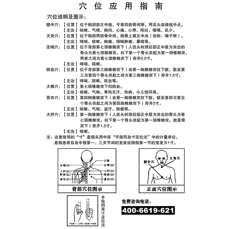 艾慈灸平喘止咳贴远红外成人儿童急性支气管炎哮喘感冒咳嗽痰-图0