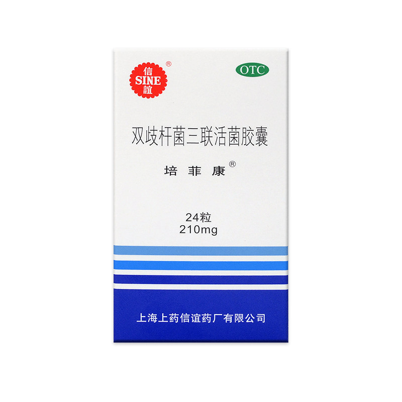 顺丰信谊培菲康24粒三联活菌胶囊 九宇康展大药房肠胃用药