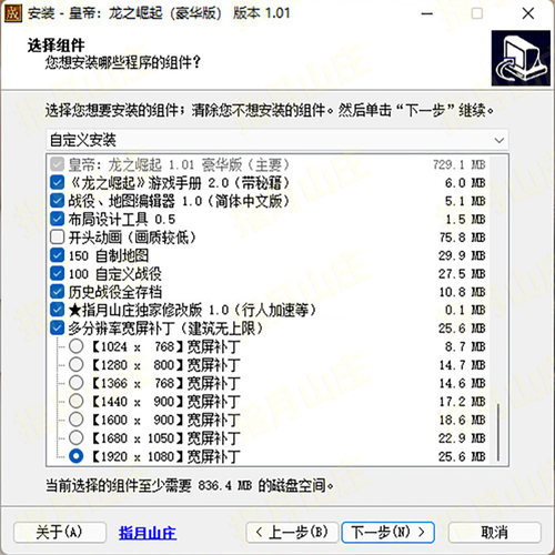 皇帝：龙之崛起 模拟经营 经典怀旧下载宽屏 建造城市 pc单机游戏 - 图1
