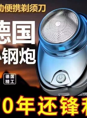 便携批发胡须刀迷你男士刮胡刀智能户外电动剃须刀数显充电式小巧