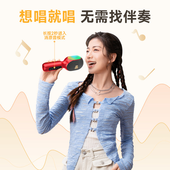 唱吧小巨蛋话筒音响一体麦克风C13家用蓝牙K歌儿童唱歌家庭ktv