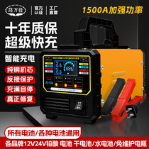 Car Battery charger 12v24v High power pure copper full intelligent fully automatic repair type accumulator charger