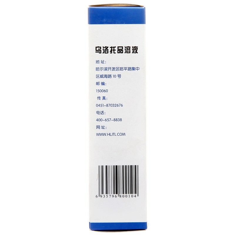 包邮】叶清香乌洛托品溶液（喷雾型） 20ml*1瓶/盒-图1