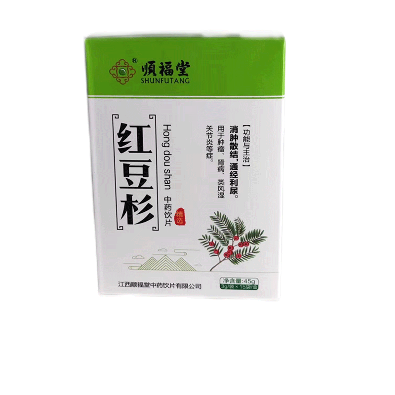 顺福堂红豆杉粉3g*15袋 消肿散结通经利尿类风湿关节炎,淘宝优惠券,粉丝福利购,淘宝优惠卷