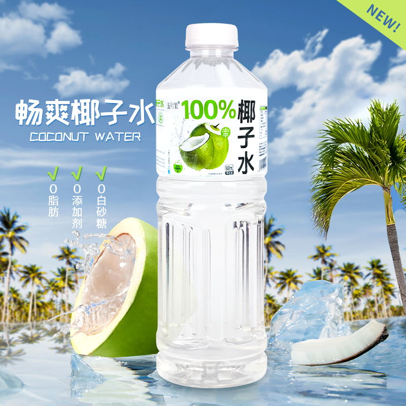 【推荐香蕉】100%纯椰子水含钾含天然电解质水清甜爽口无添加剂,淘宝优惠券,粉丝福利购,淘宝优惠卷
