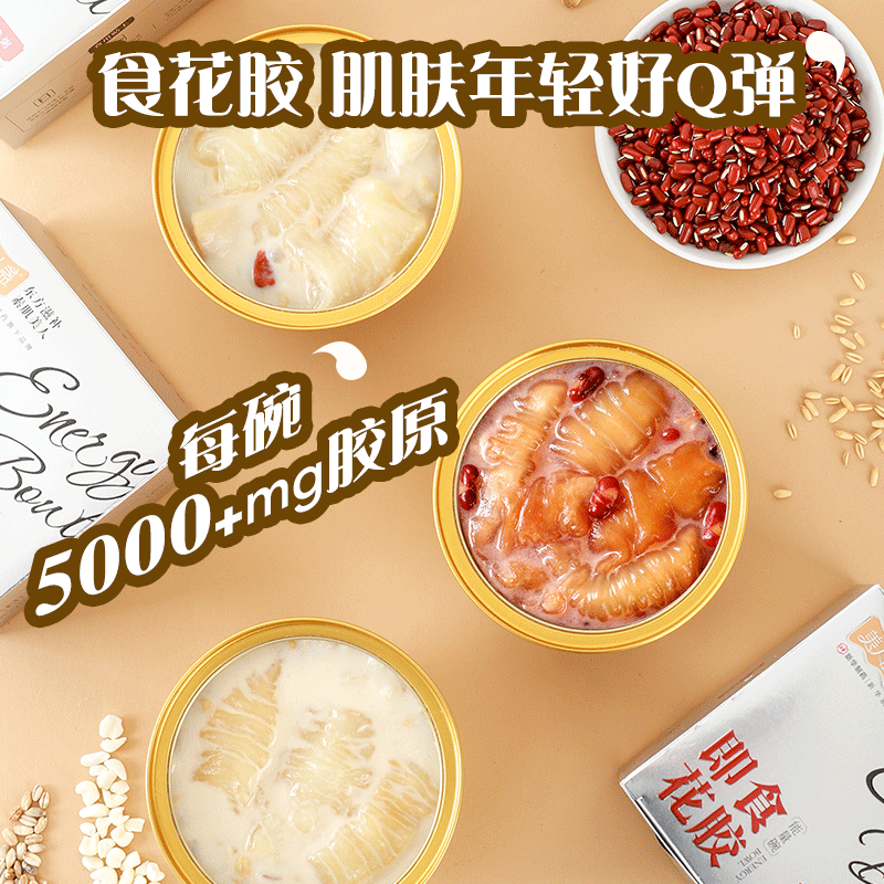 21碗】美人盏美龄粥花胶粥胶原蛋白 美人盏花胶/鱼胶