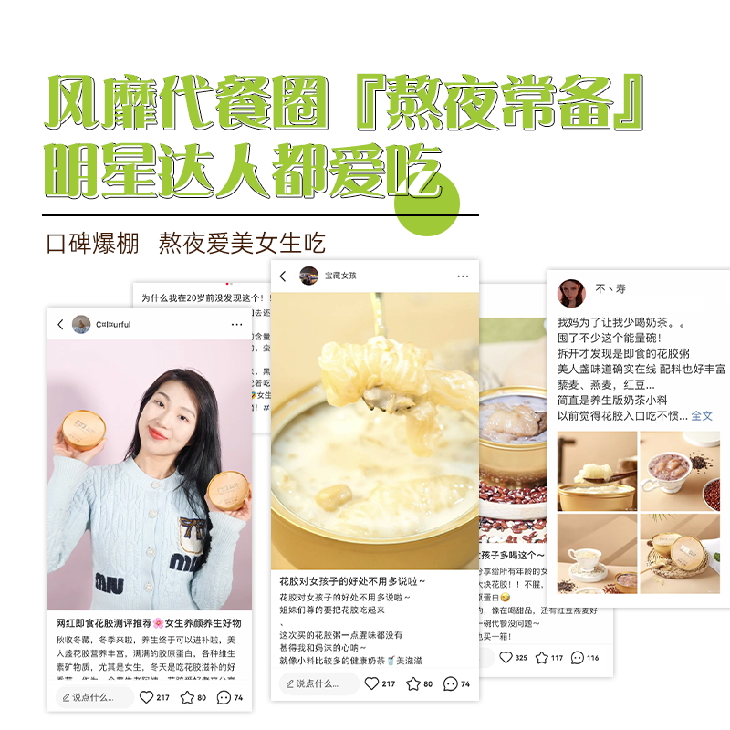 美人盏即食花胶粥258g*21碗鱼胶早餐孕妇营养女性滋补品胶原蛋白-图3