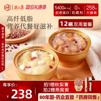Mermaids ready-to-use floral congee instant food 258g * 12 bowls of collagen nutritious breakfast free of cooking and nourishing products