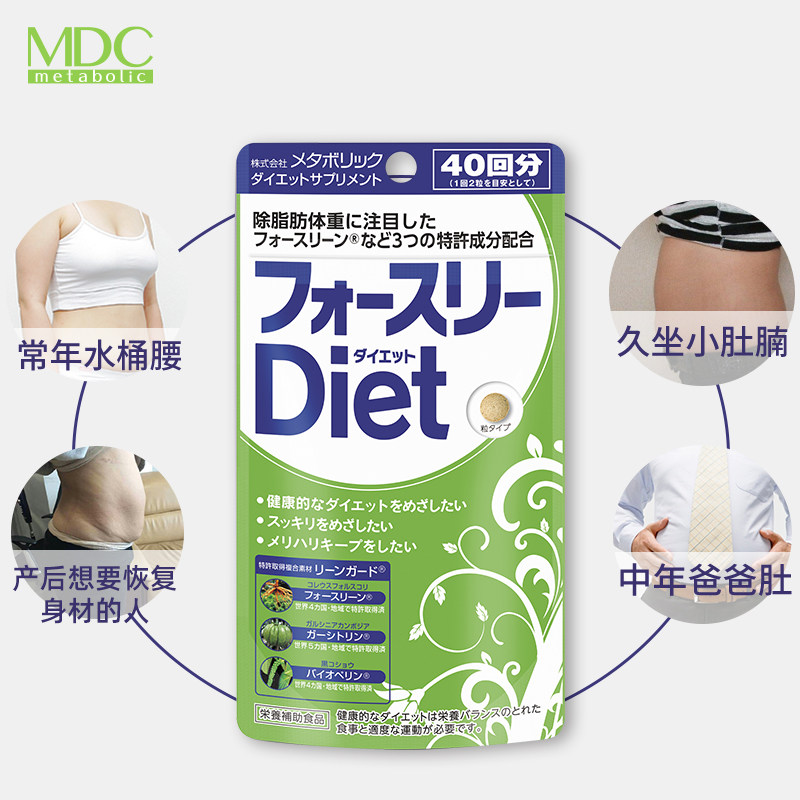 mdc小绿袋左旋肉碱日本进口酵素 禾一海外左旋肉碱