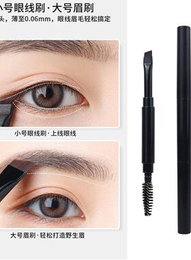便携双头眉刷螺旋刷带盖眉粉眉膏刷斜角扁头扫眉刷子刀锋眼线