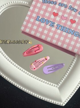 韩国可爱少女bb小号迷你彩色cm宝宝法夹婴幼儿刘海发饰波点bb夹美