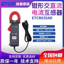 ETCR035AD pincer-shaped AC DC current transformer sensor opening current pliers