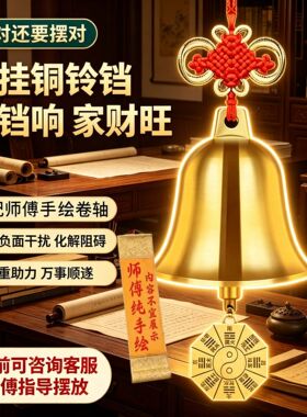 进门提醒铃铛挂门上声音大铜铃铛黄铜大铜钟挂件小铜铃铛家门口大