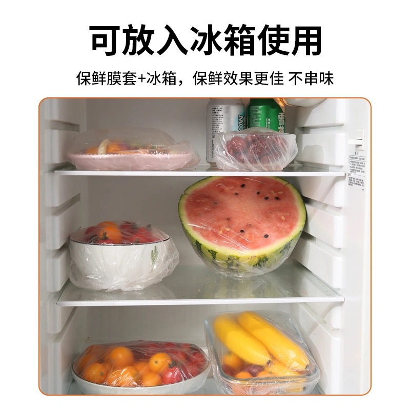 家用食品级保鲜膜一次性保鲜套冰箱PE万能厨房剩饭剩菜防尘罩 - 图2