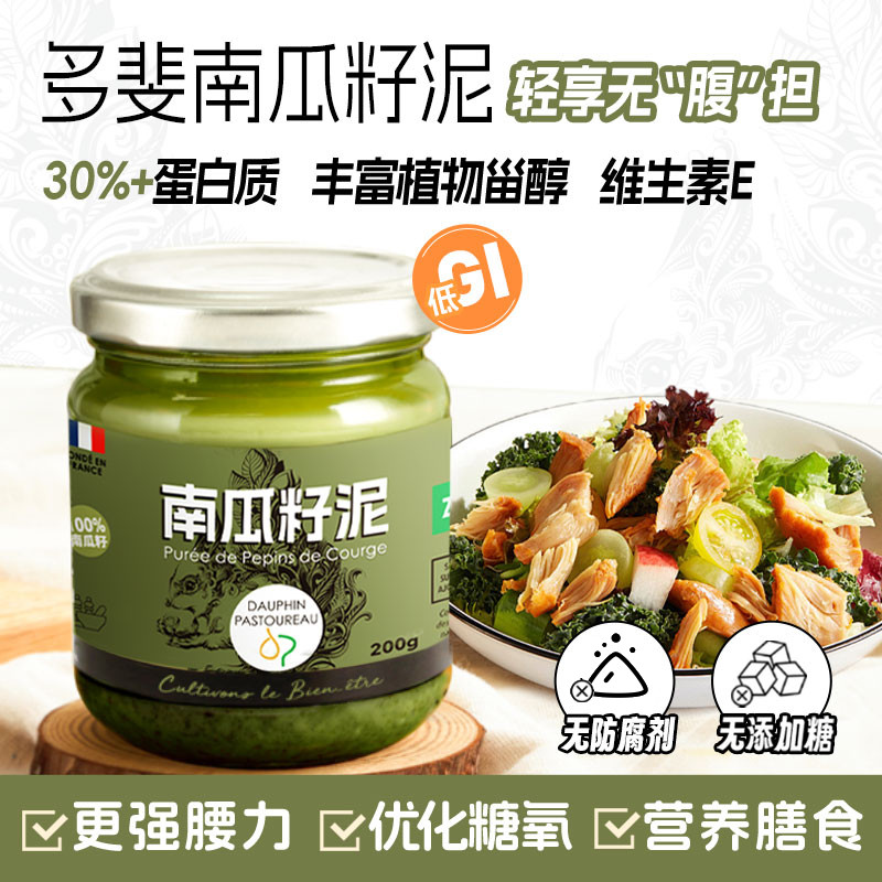 法国多斐纯核桃泥核桃酱涂抹面包吐司拌面拌饭烘焙营养早餐无添加