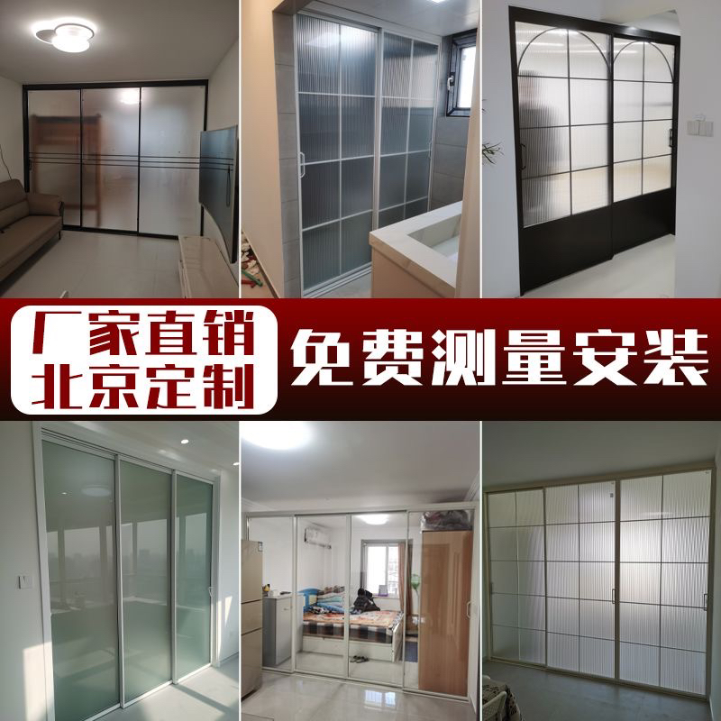 北京推拉门极窄边三联动阳台客厅厨房玻璃隔断折叠pd吊轨地轨移门 - 图1