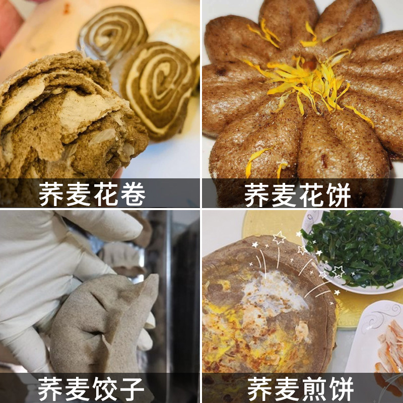 石磨荞麦面粉旗舰店无糖精低脂全麦纯黑乔芥干10斤装家用正宗粗粮 - 图2