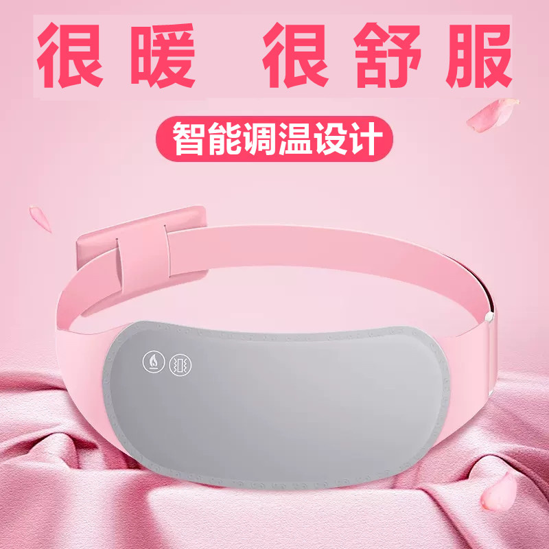 暖宫腰带女生经期肚子疼热敷按摩腰腹仪痛经缓解神器大姨妈暖宝宝
