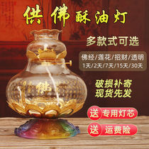 Dedicated to liquid ghee lamp Home for the Buddha Changming lamp oil lamp glazed lotus Buddha Former heart warp for the lamp Buddha Supplies