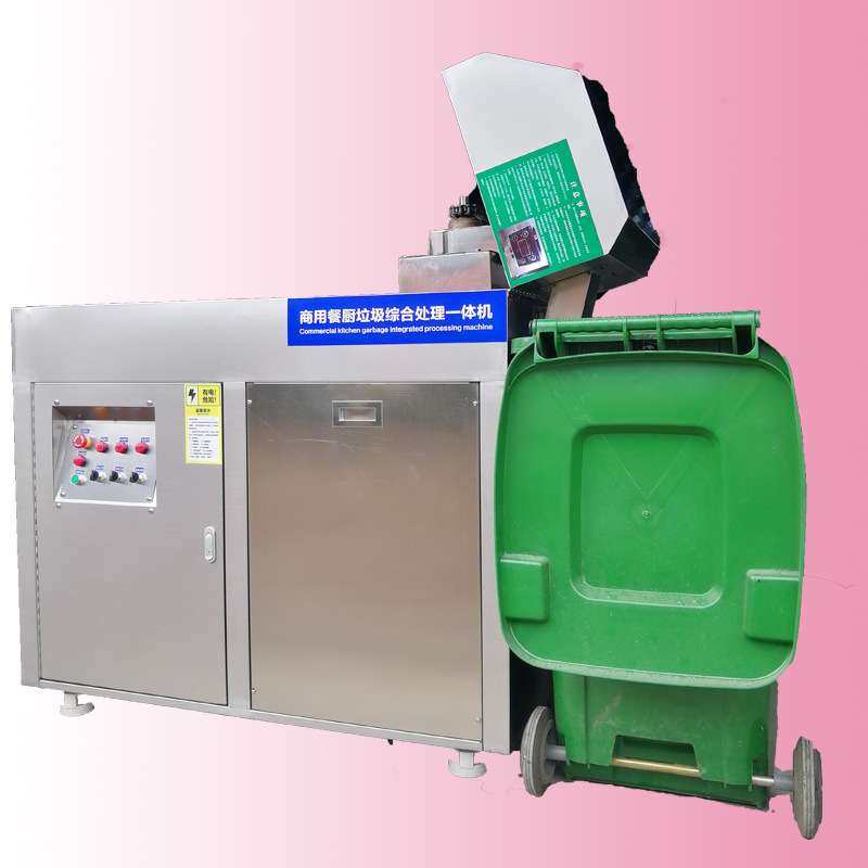 食物垃圾处理器餐厨处理设备商用泔水处理器智能剩饭剩菜处理机器,淘宝优惠券,粉丝福利购,淘宝优惠卷