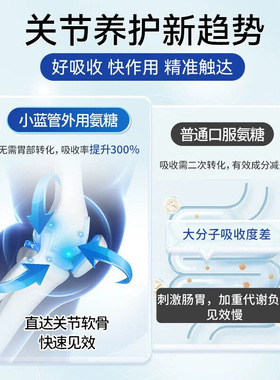 律菲氨糖凝胶运动关节舒缓小蓝管