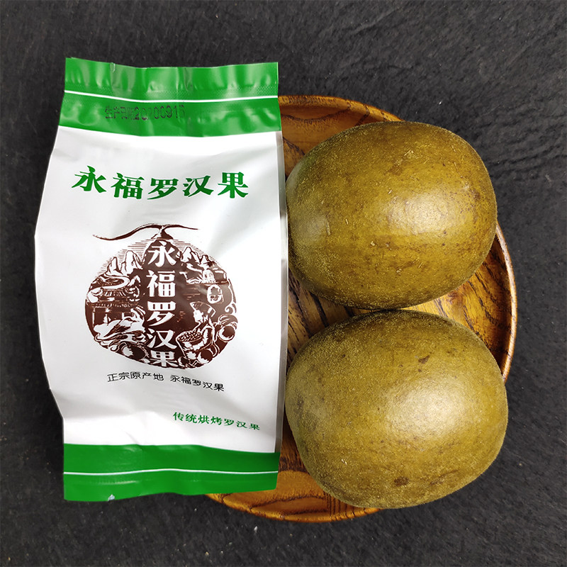 永福罗汉果8个大烘烤果传统干果 永福罗汉果罗汉果