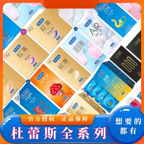 Durex sex massager oil lubricant sexual gel stimulating - 图1