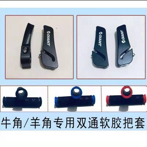 捷安特atx660配件手把套硅胶山地车副把手套通用单车握把套牛羊角 - 图2
