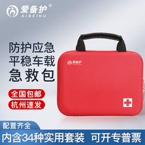 Outdoor Travel Emergency Kit Portable On-board Home Emergency Kit Field Supplies Medical Kit Earthquake Emergency Kits