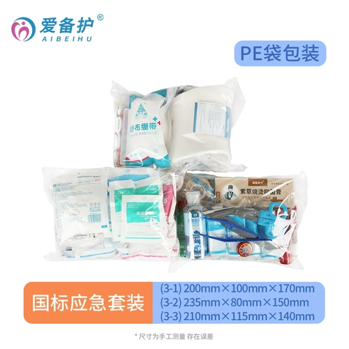 Сумка для первой помощи первой -услуга медицинской коробки медицинской коробки Дополнительная упаковка предприятия Семейные медицинские принадлежности с лекарством полный набор