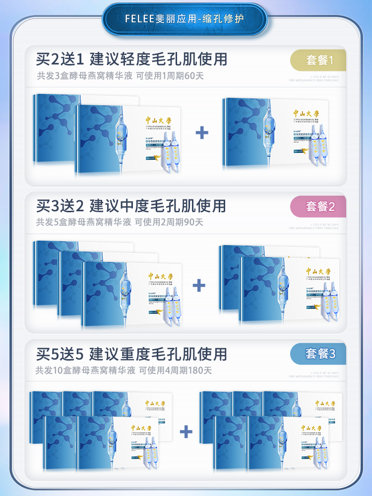 【国货之光名校研发】收缩毛孔精华液去黑头闭口粉刺痘痘紧致肌肤