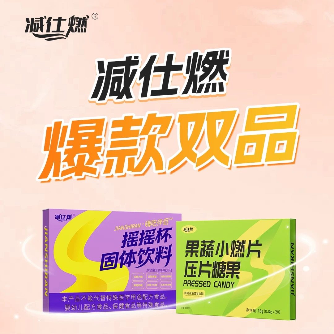 减仕燃果蔬小燃片压片糖果小魔条咖啡减仕燃摇摇杯巧克力微商同款,淘宝优惠券,粉丝福利购,淘宝优惠卷