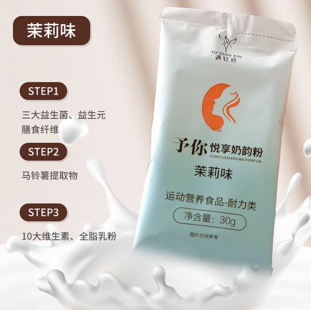 遇轻欣轻塑奶茶能量奶咖予你悦享奶韵粉阻热代餐饱腹固体饮料正品,淘宝优惠券,粉丝福利购,淘宝优惠卷