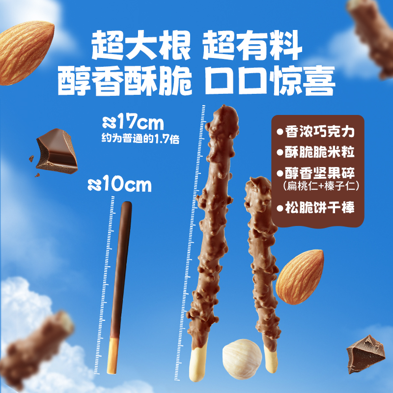 小鹿蓝蓝_DHA坚果巧克力棒牛奶巧克力味42g健康0添加儿童零食品牌