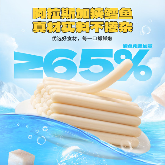 小鹿蓝蓝_鳕鱼肠肉肠香肠儿童零食品牌送婴幼儿辅食食谱