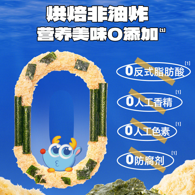 Fawn blue cod pine seaweed roll salmon meat crunchy snack nutritious and healthy baby food supplement
