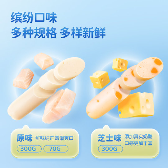 小鹿蓝蓝_鳕鱼肠肉肠香肠儿童零食品牌送婴幼儿辅食食谱