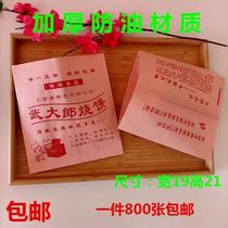 Wudae Lang Burning Cake Anti-Oil Paper Bag Wudae Groom Packing Anti-Oil Packaging Paper Bag