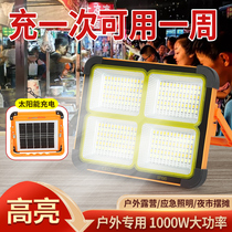 Yaming Solar Super Bright Home Power Outage Emergency Light Rechargeable Outdoor Night Market Stall Light Projection Courtyard Lighting