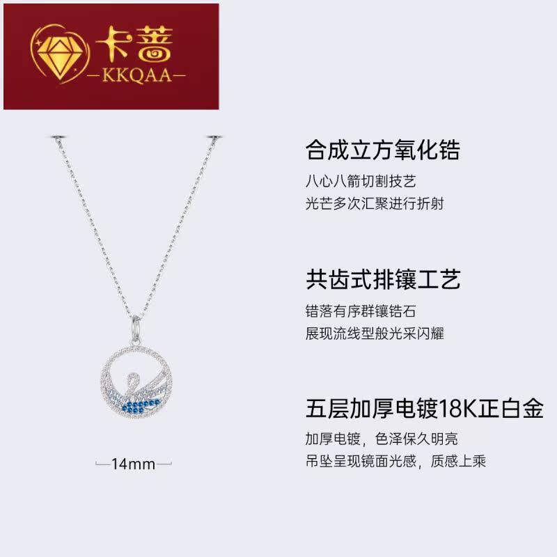 kkqaa施华世洛奇天鹅女新款锁骨链 卡蔷饰品项链