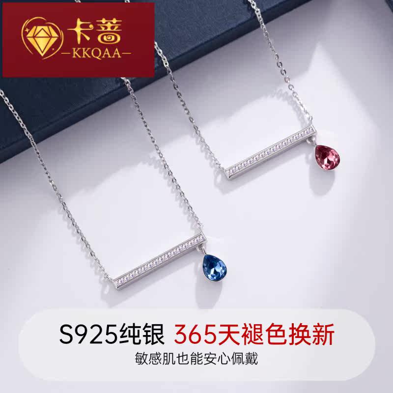 kkqaa施华世洛奇眼泪ins女锁骨链 卡蔷饰品项链