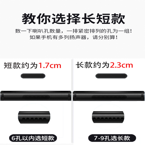 手机喇叭防尘网贴适用于苹果14/12promax扬声器typec防尘塞iphone-图0