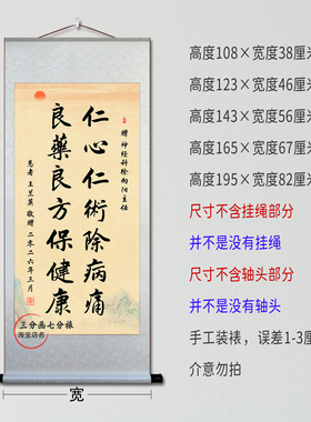 送医生护士锦旗卷轴装饰画