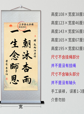 送老师锦旗挂画毕业感谢恩师字画