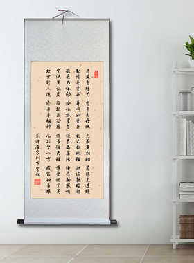 卷轴挂画书法字画家训家规家风